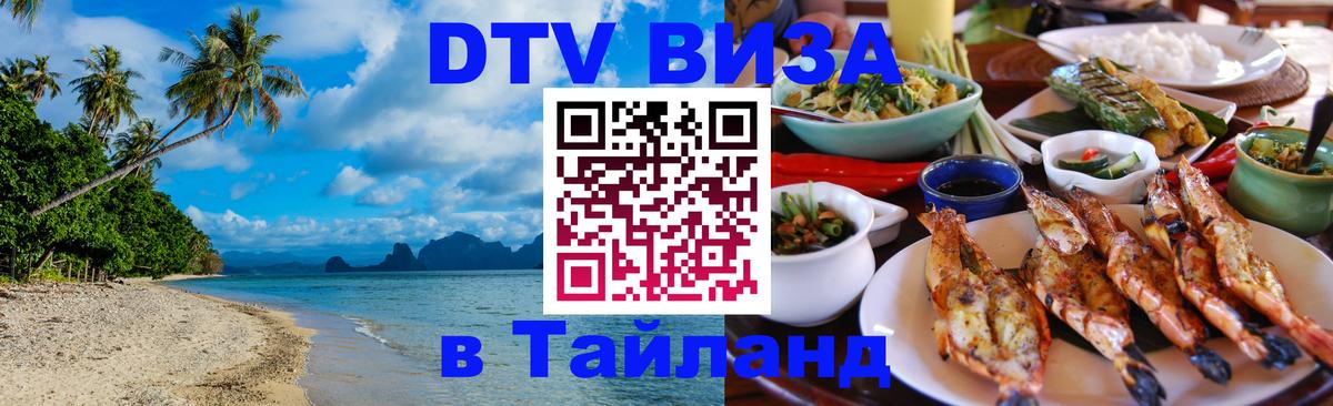 Сколько стоит DTV виза — актуальные цены, оформление даже без документов - 